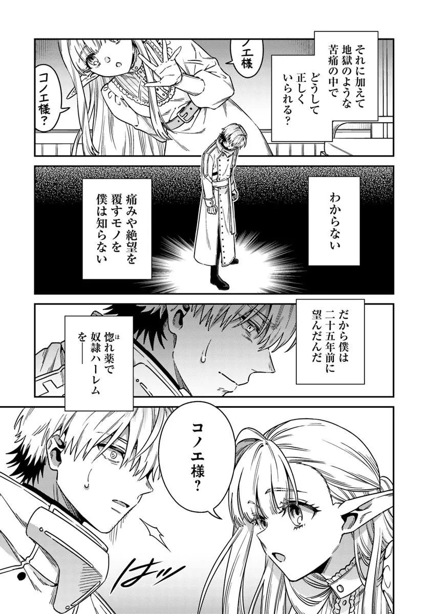 Tensei Teido de Mune no Ana wa Umaranai Chapter 2.2 6ページ