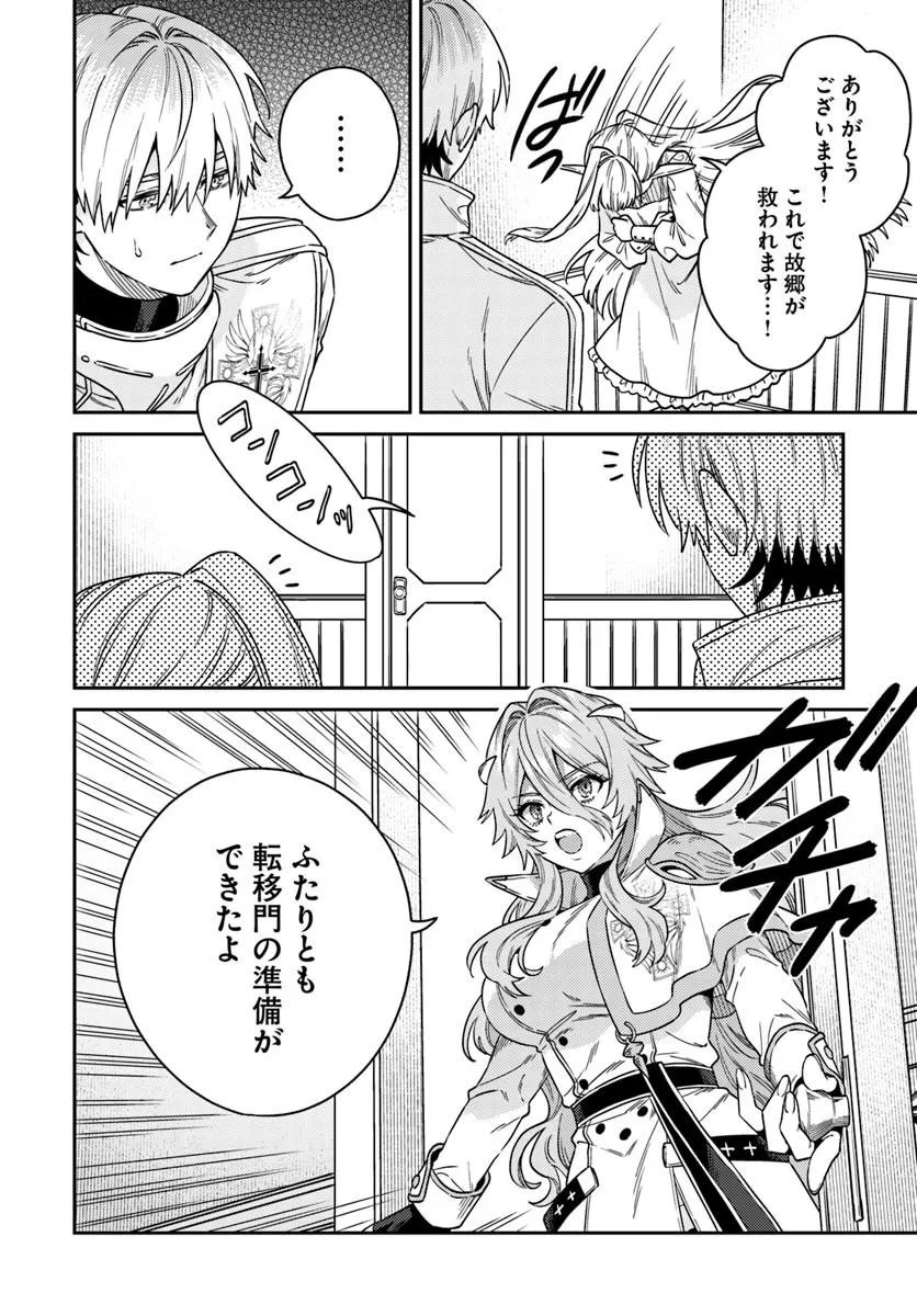 Tensei Teido de Mune no Ana wa Umaranai Chapter 2.2 9ページ