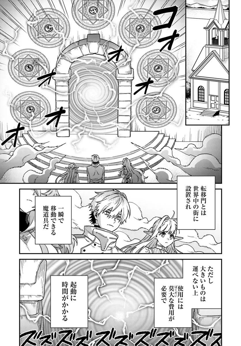 Tensei Teido de Mune no Ana wa Umaranai Chapter 2.2 10ページ
