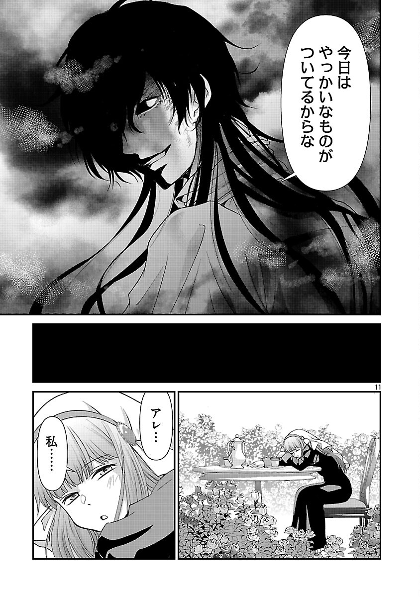Moto Seijo Kouho wa Namagusabouzu no Kanedzuru Desu: Yasagure Ruuche no Taimakaikitan Chapter 10 13ページ