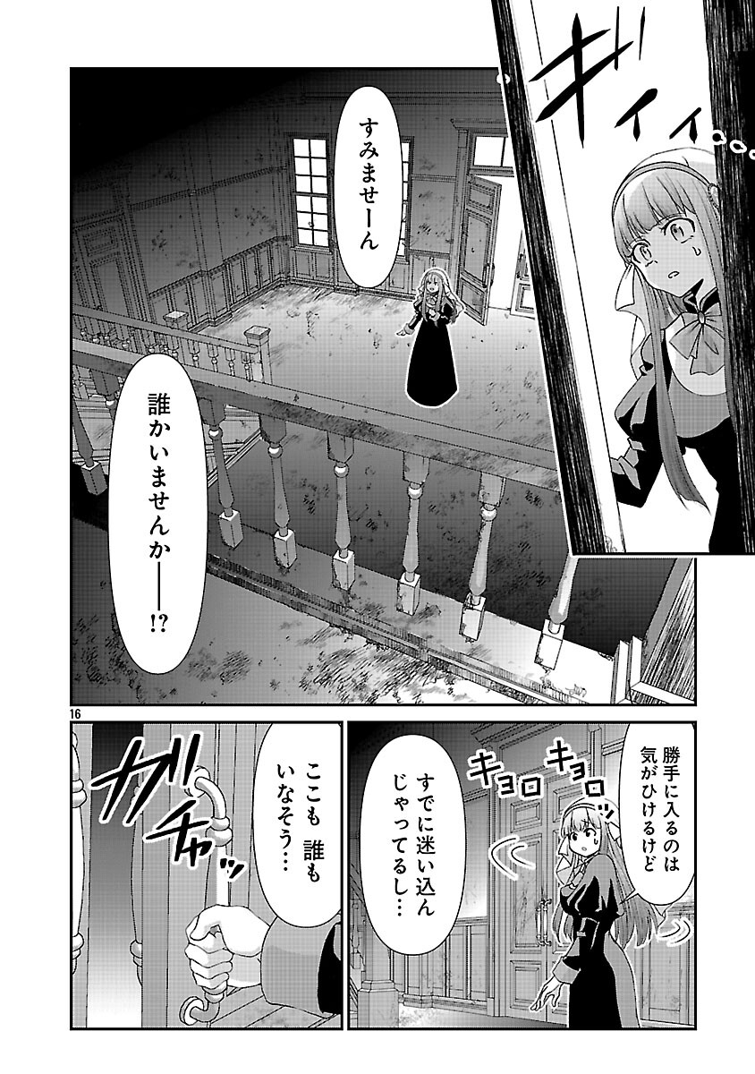 Moto Seijo Kouho wa Namagusabouzu no Kanedzuru Desu: Yasagure Ruuche no Taimakaikitan Chapter 10 18ページ