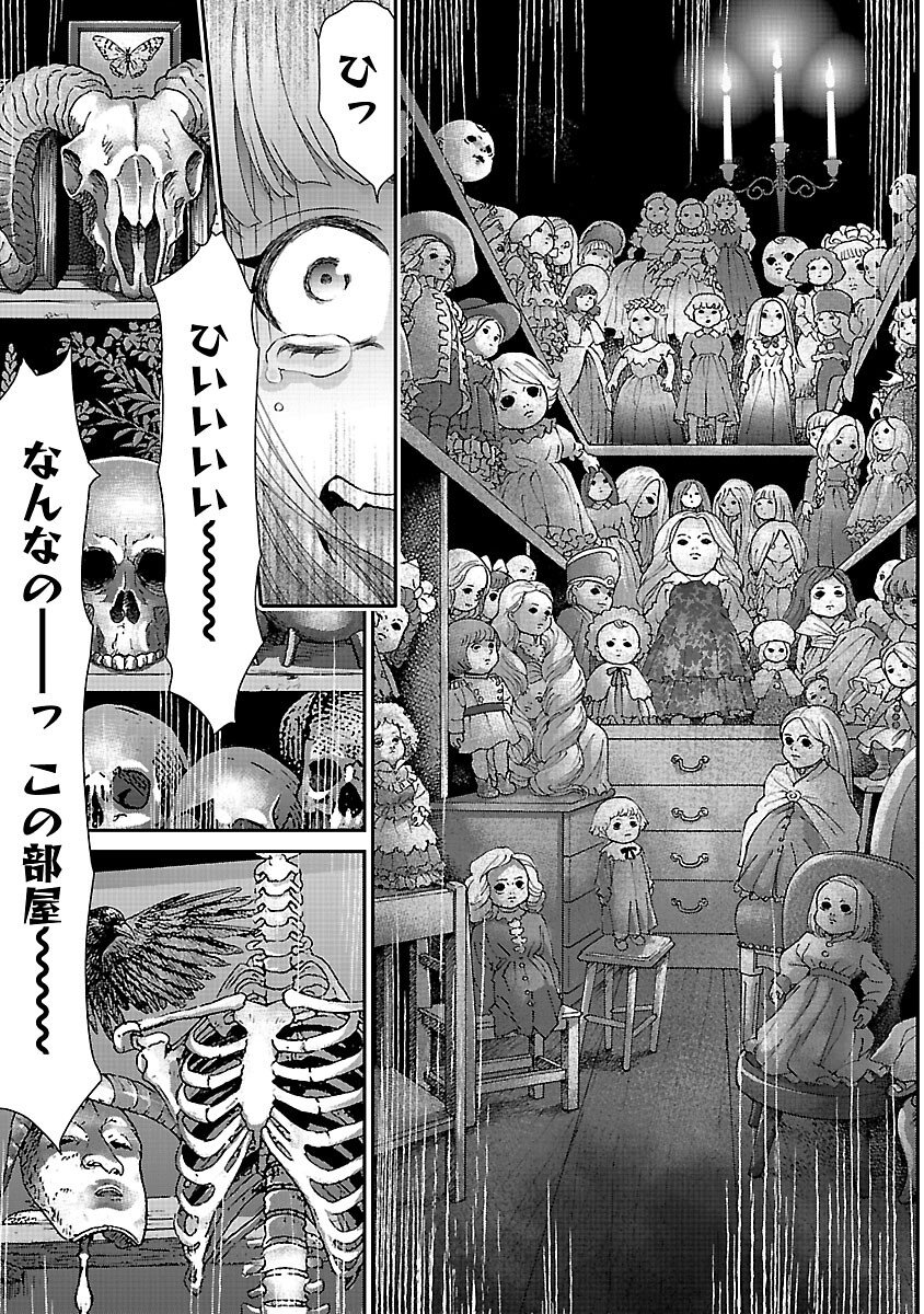 Moto Seijo Kouho wa Namagusabouzu no Kanedzuru Desu: Yasagure Ruuche no Taimakaikitan Chapter 10 19ページ