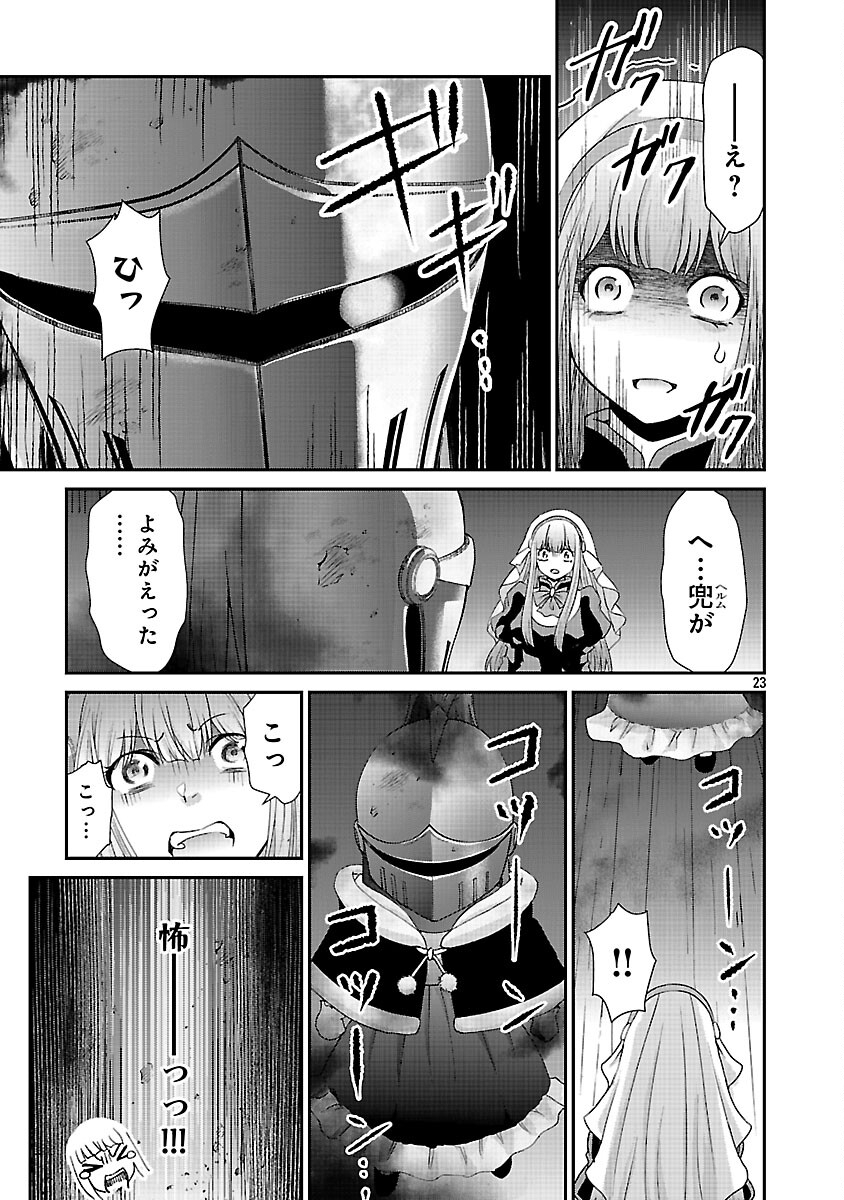 Moto Seijo Kouho wa Namagusabouzu no Kanedzuru Desu: Yasagure Ruuche no Taimakaikitan Chapter 10 25ページ