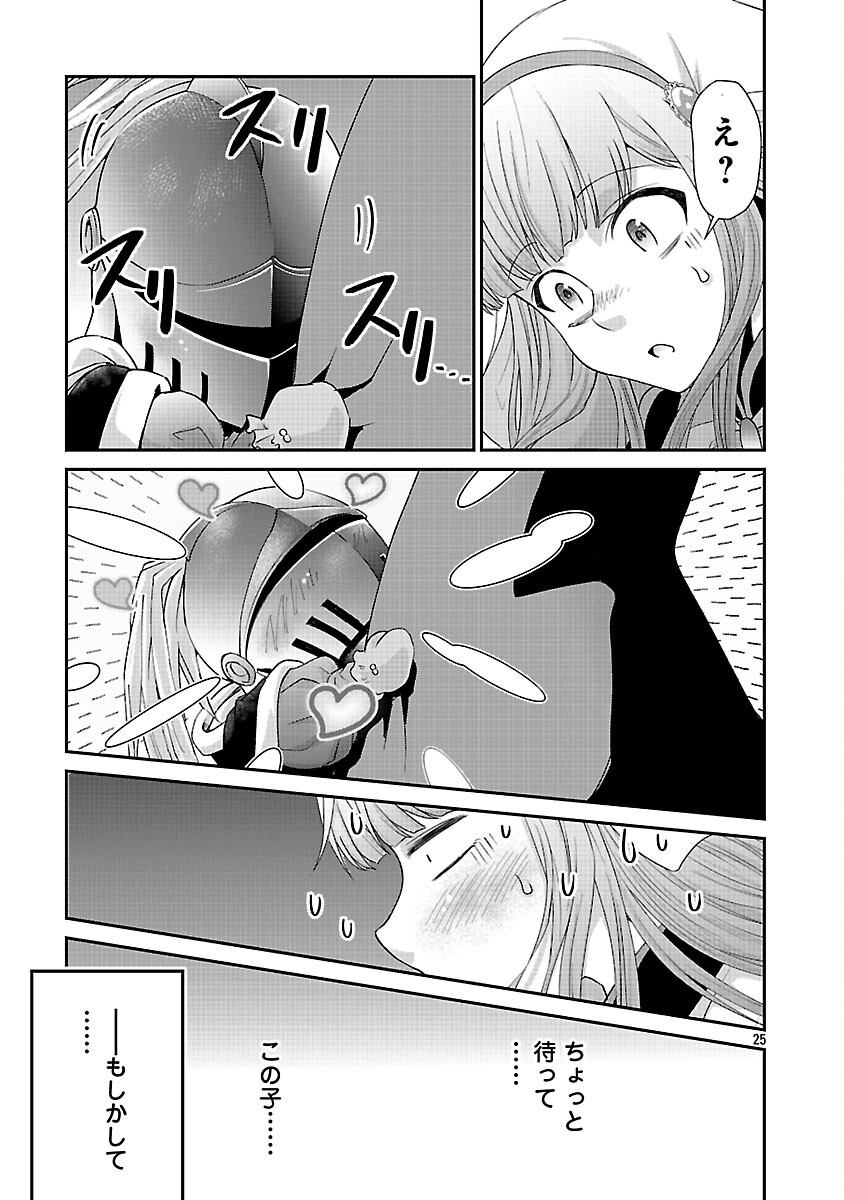 Moto Seijo Kouho wa Namagusabouzu no Kanedzuru Desu: Yasagure Ruuche no Taimakaikitan Chapter 10 27ページ