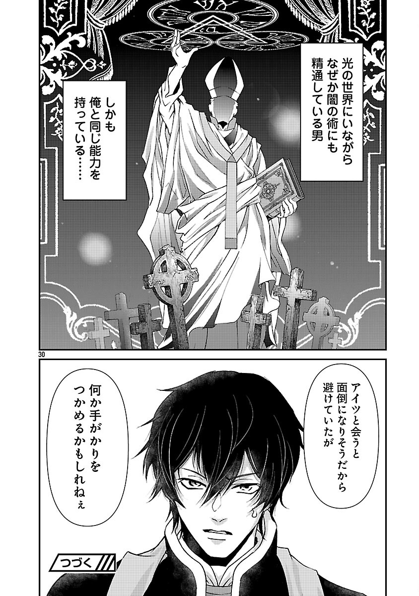Moto Seijo Kouho wa Namagusabouzu no Kanedzuru Desu: Yasagure Ruuche no Taimakaikitan Chapter 10 32ページ