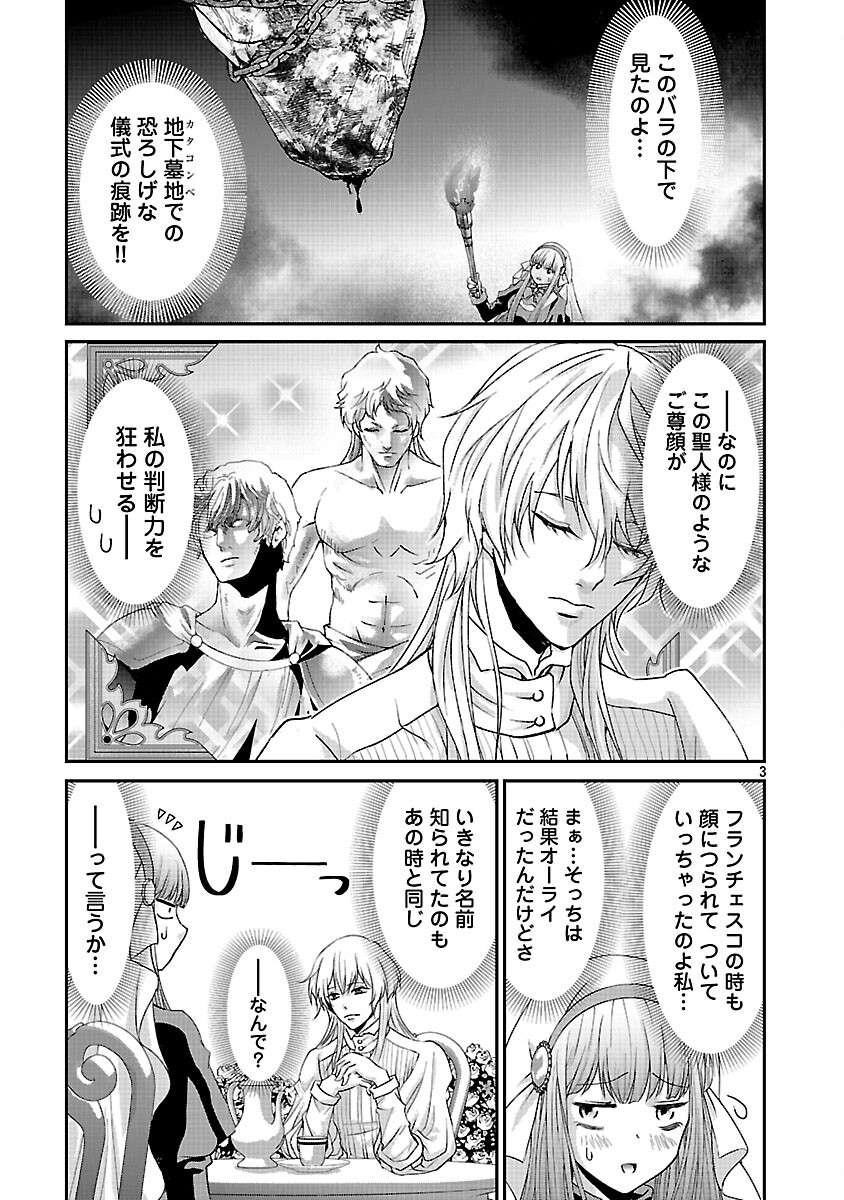 Moto Seijo Kouho wa Namagusabouzu no Kanedzuru Desu: Yasagure Ruuche no Taimakaikitan Chapter 10 5ページ