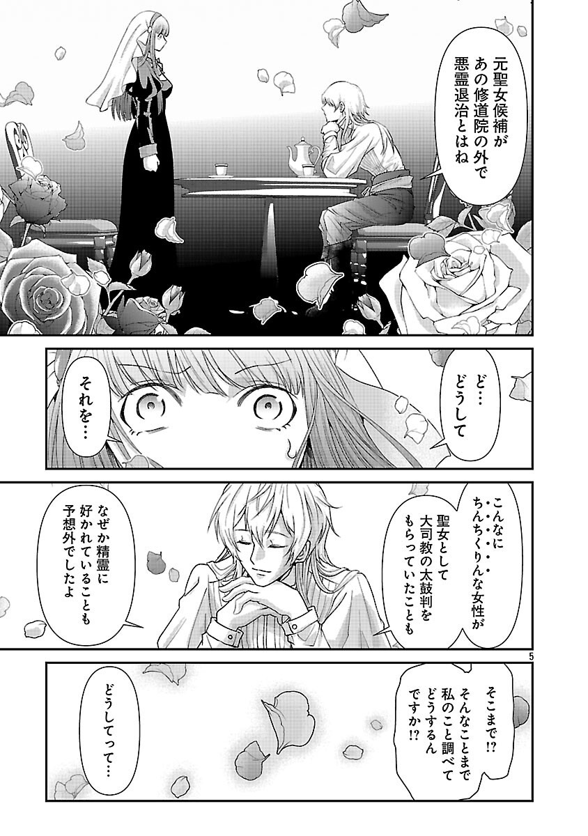 Moto Seijo Kouho wa Namagusabouzu no Kanedzuru Desu: Yasagure Ruuche no Taimakaikitan Chapter 10 7ページ