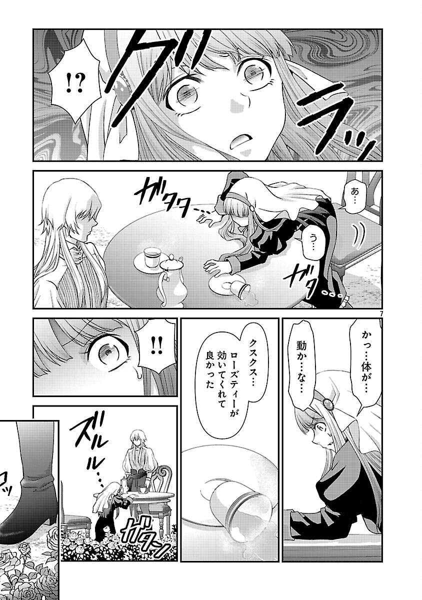 Moto Seijo Kouho wa Namagusabouzu no Kanedzuru Desu: Yasagure Ruuche no Taimakaikitan Chapter 10 9ページ