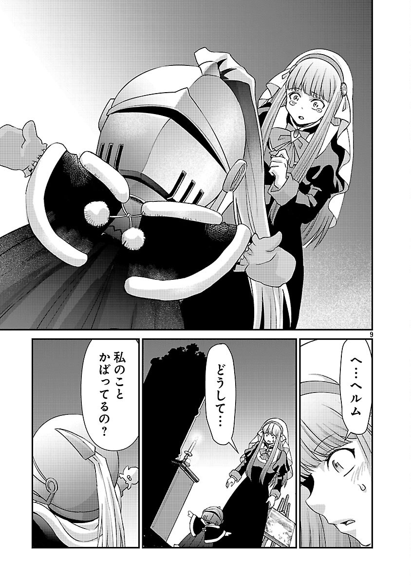Moto Seijo Kouho wa Namagusabouzu no Kanedzuru Desu: Yasagure Ruuche no Taimakaikitan Chapter 11 11ページ