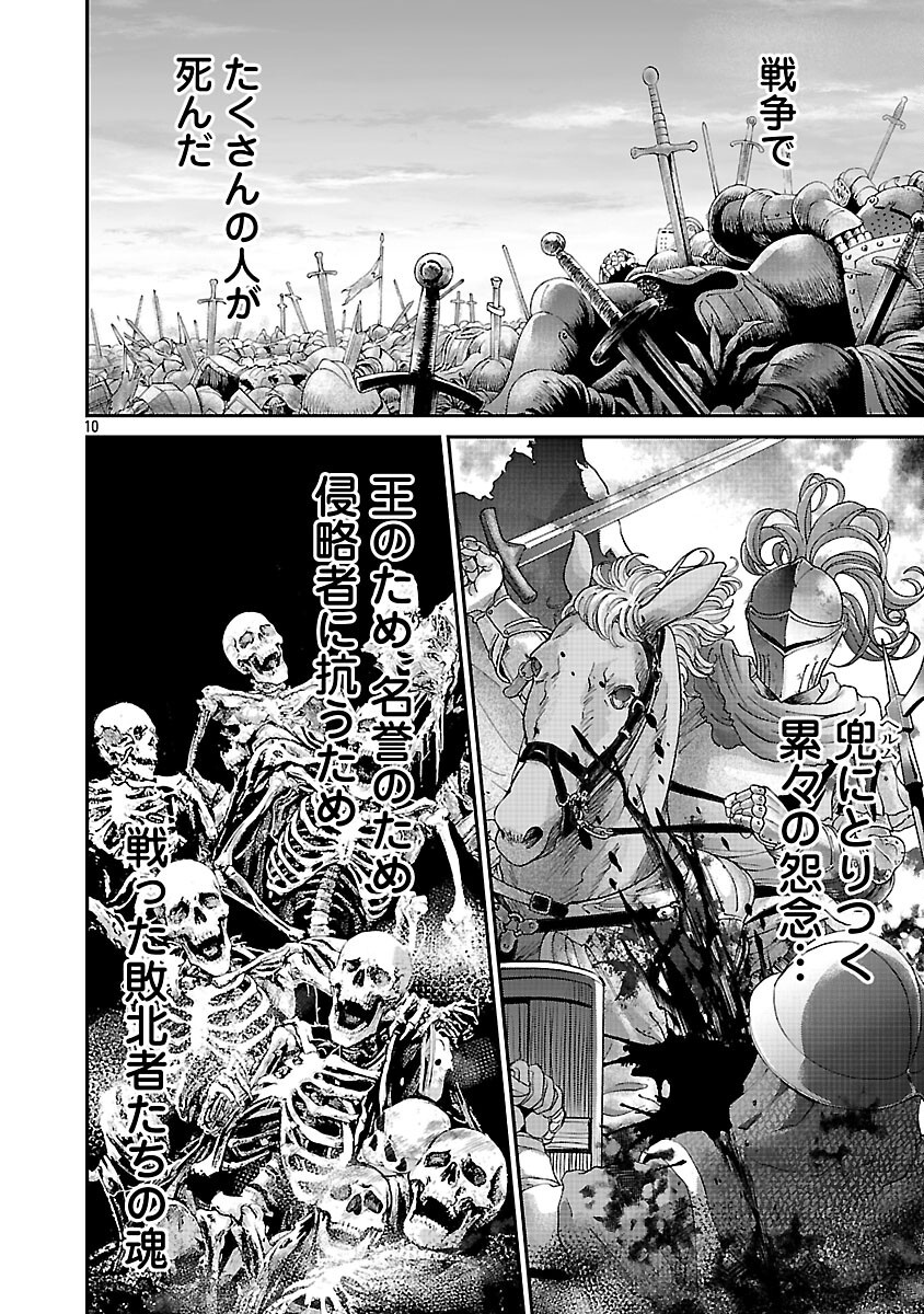 Moto Seijo Kouho wa Namagusabouzu no Kanedzuru Desu: Yasagure Ruuche no Taimakaikitan Chapter 11 12ページ