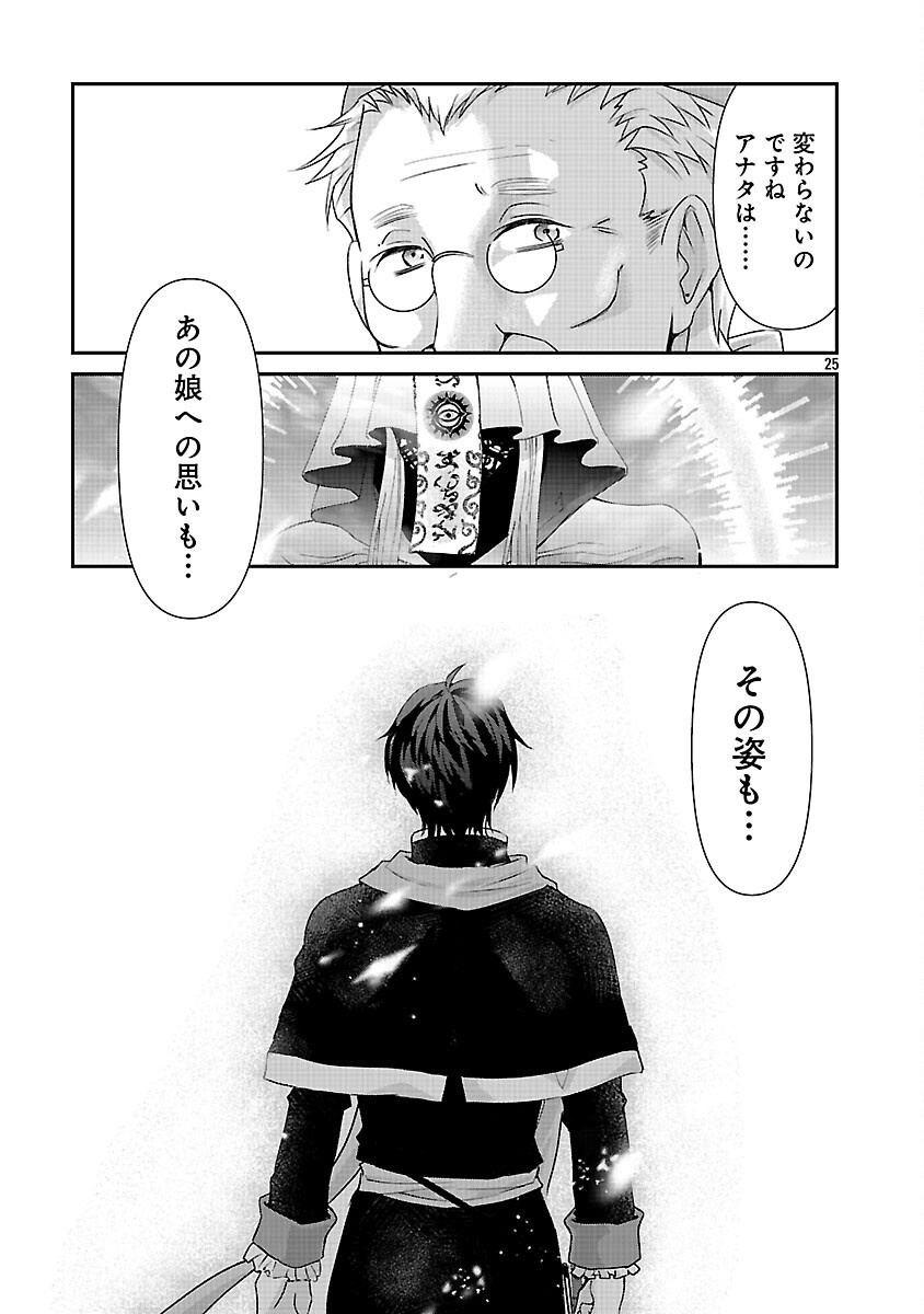 Moto Seijo Kouho wa Namagusabouzu no Kanedzuru Desu: Yasagure Ruuche no Taimakaikitan Chapter 11 27ページ