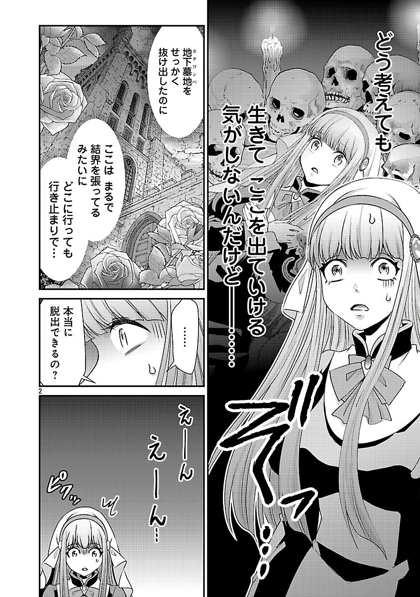 Moto Seijo Kouho wa Namagusabouzu no Kanedzuru Desu: Yasagure Ruuche no Taimakaikitan Chapter 11 4ページ