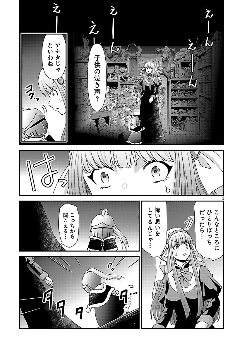 Moto Seijo Kouho wa Namagusabouzu no Kanedzuru Desu: Yasagure Ruuche no Taimakaikitan Chapter 11 5ページ