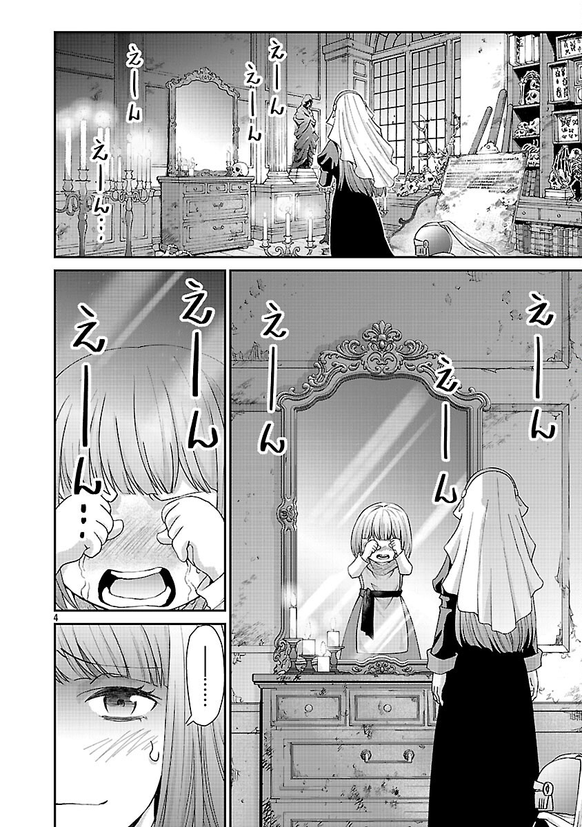 Moto Seijo Kouho wa Namagusabouzu no Kanedzuru Desu: Yasagure Ruuche no Taimakaikitan Chapter 11 6ページ