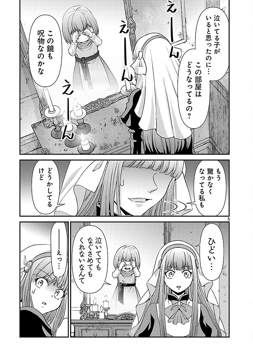 Moto Seijo Kouho wa Namagusabouzu no Kanedzuru Desu: Yasagure Ruuche no Taimakaikitan Chapter 11 7ページ