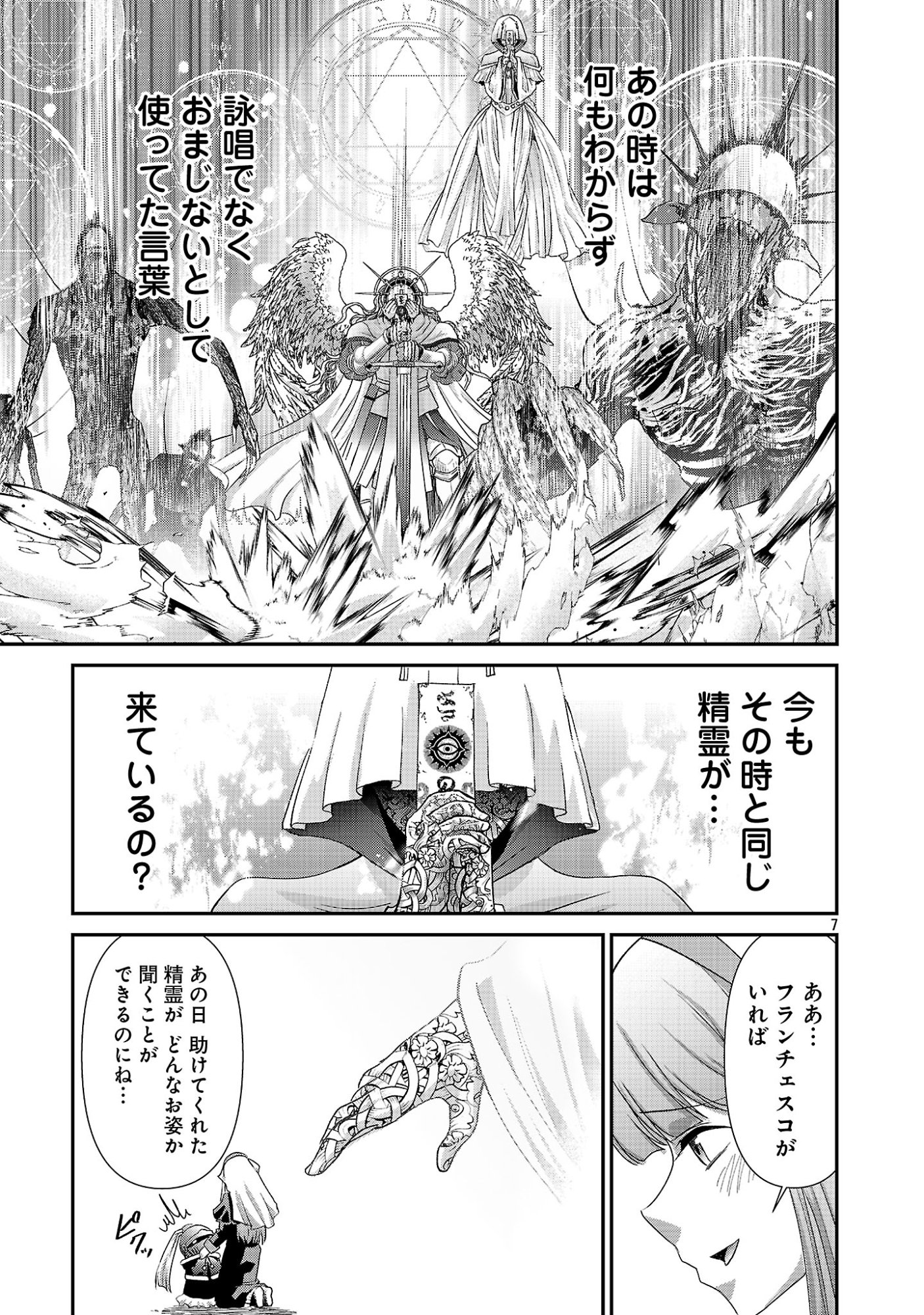 Moto Seijo Kouho wa Namagusabouzu no Kanedzuru Desu: Yasagure Ruuche no Taimakaikitan Chapter 12 7ページ