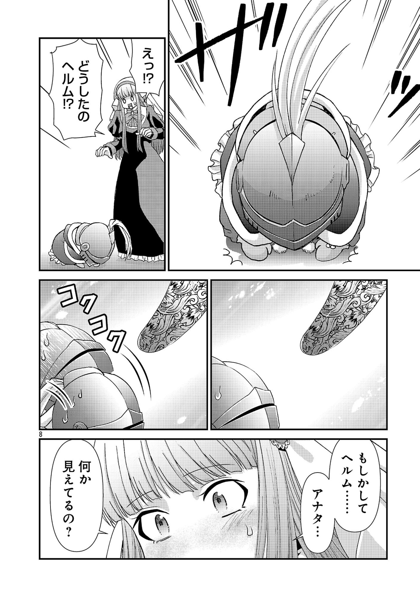 Moto Seijo Kouho wa Namagusabouzu no Kanedzuru Desu: Yasagure Ruuche no Taimakaikitan Chapter 12 8ページ
