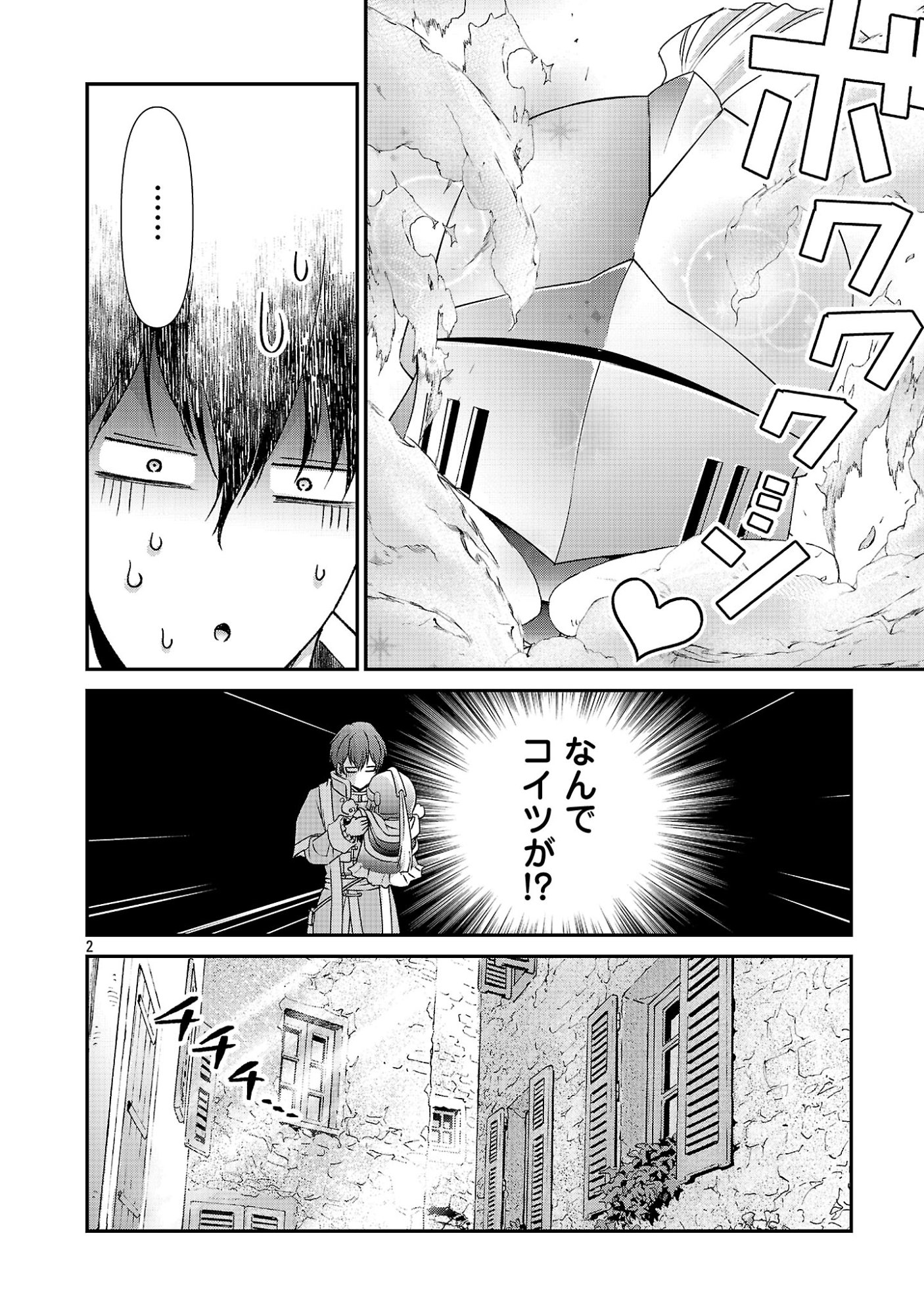 Moto Seijo Kouho wa Namagusabouzu no Kanedzuru Desu: Yasagure Ruuche no Taimakaikitan Chapter 13.1 2ページ