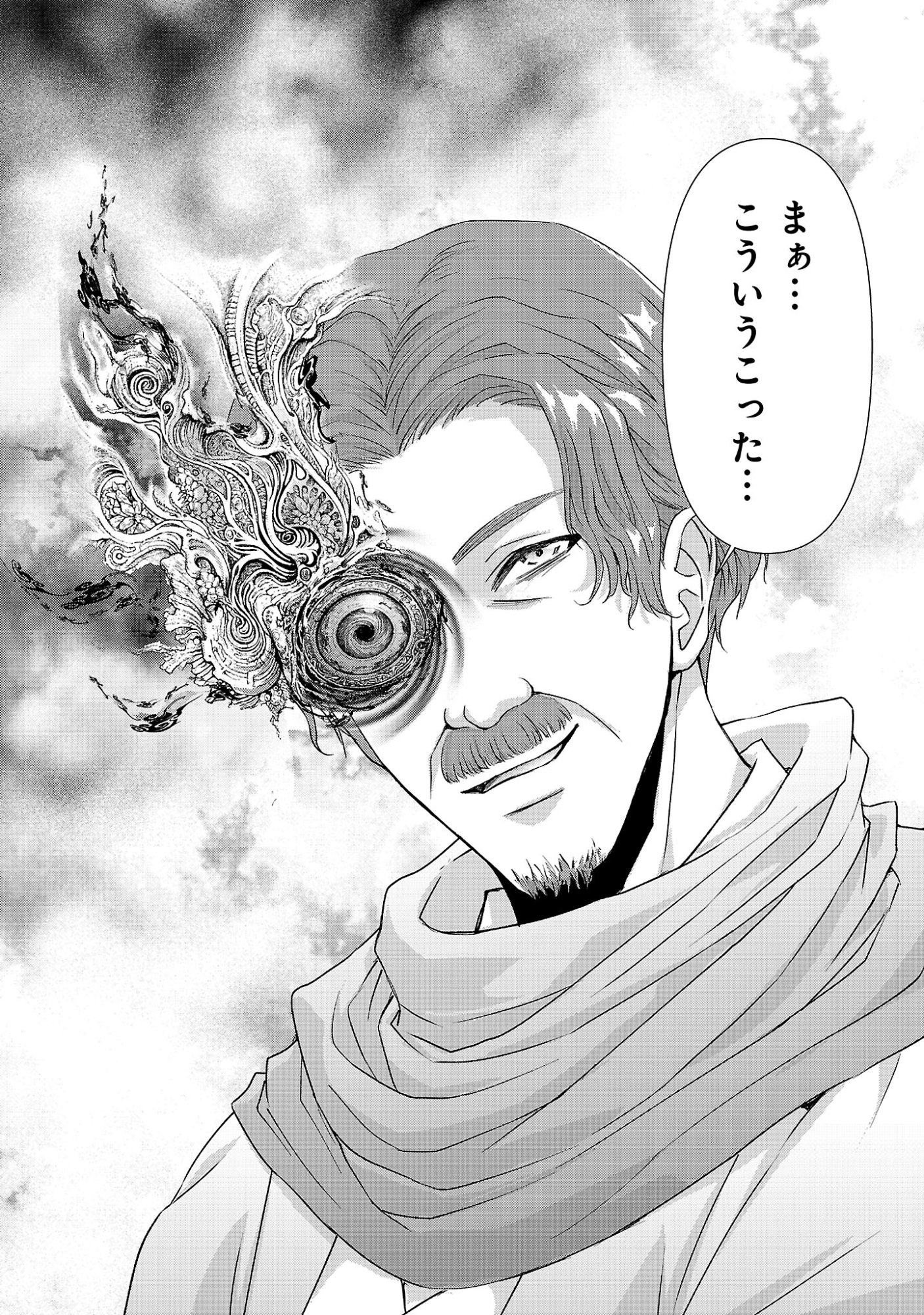 Moto Seijo Kouho wa Namagusabouzu no Kanedzuru Desu: Yasagure Ruuche no Taimakaikitan Chapter 14.1 4ページ