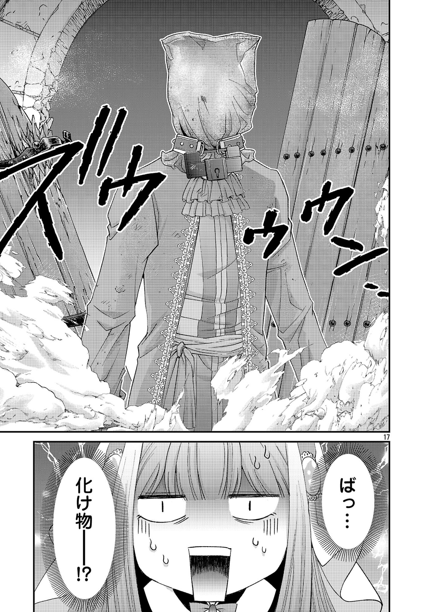 Moto Seijo Kouho wa Namagusabouzu no Kanedzuru Desu: Yasagure Ruuche no Taimakaikitan Chapter 14.2 6ページ