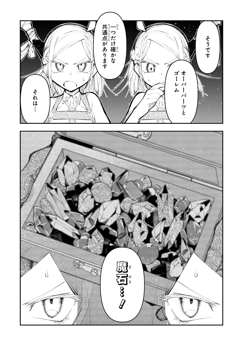 Juunenme, Kikan wo Akirameta Tenisha wa Imasara Shujinkou ni naru Chapter 23 11ページ