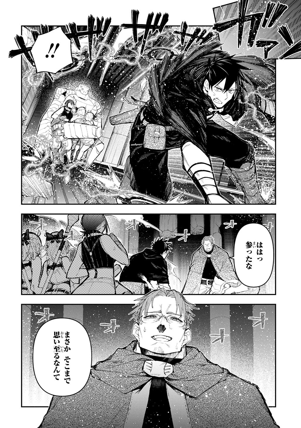 Juunenme, Kikan wo Akirameta Tenisha wa Imasara Shujinkou ni naru Chapter 23 12ページ