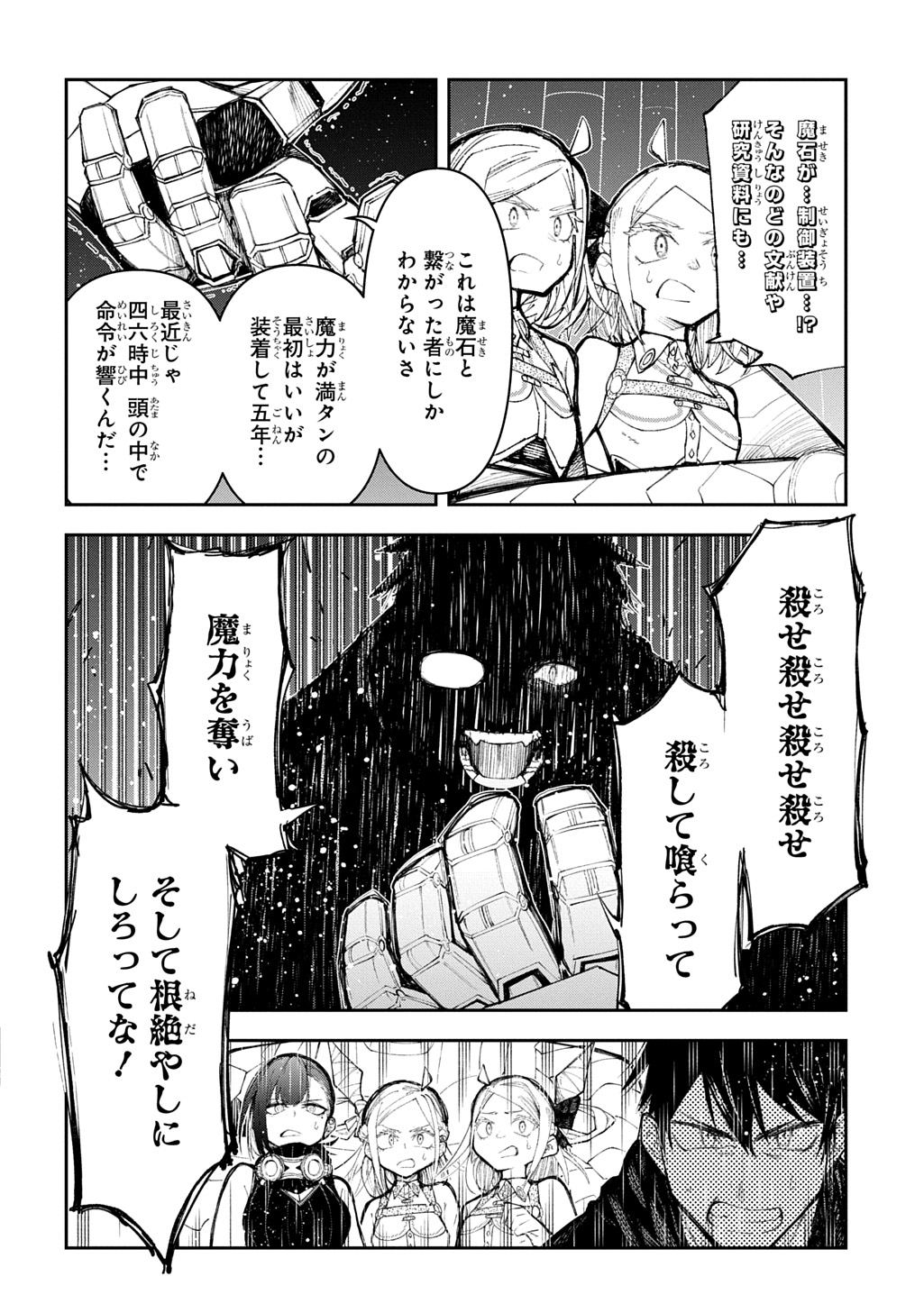Juunenme, Kikan wo Akirameta Tenisha wa Imasara Shujinkou ni naru Chapter 23 14ページ