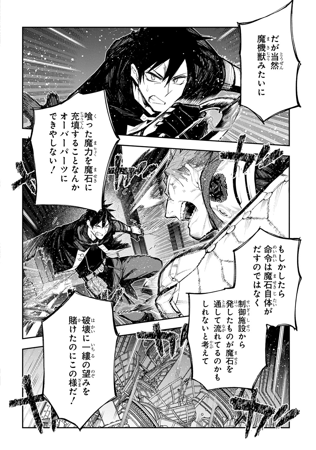 Juunenme, Kikan wo Akirameta Tenisha wa Imasara Shujinkou ni naru Chapter 23 16ページ