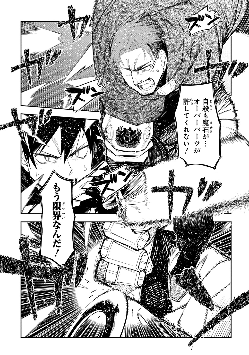 Juunenme, Kikan wo Akirameta Tenisha wa Imasara Shujinkou ni naru Chapter 23 17ページ