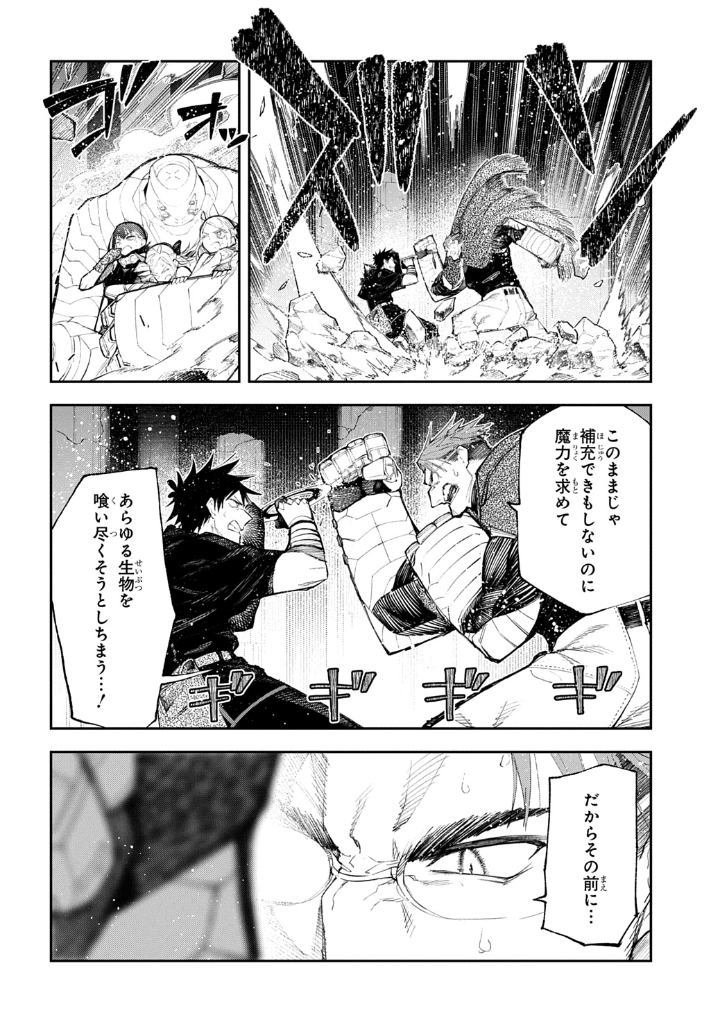 Juunenme, Kikan wo Akirameta Tenisha wa Imasara Shujinkou ni naru Chapter 23 18ページ