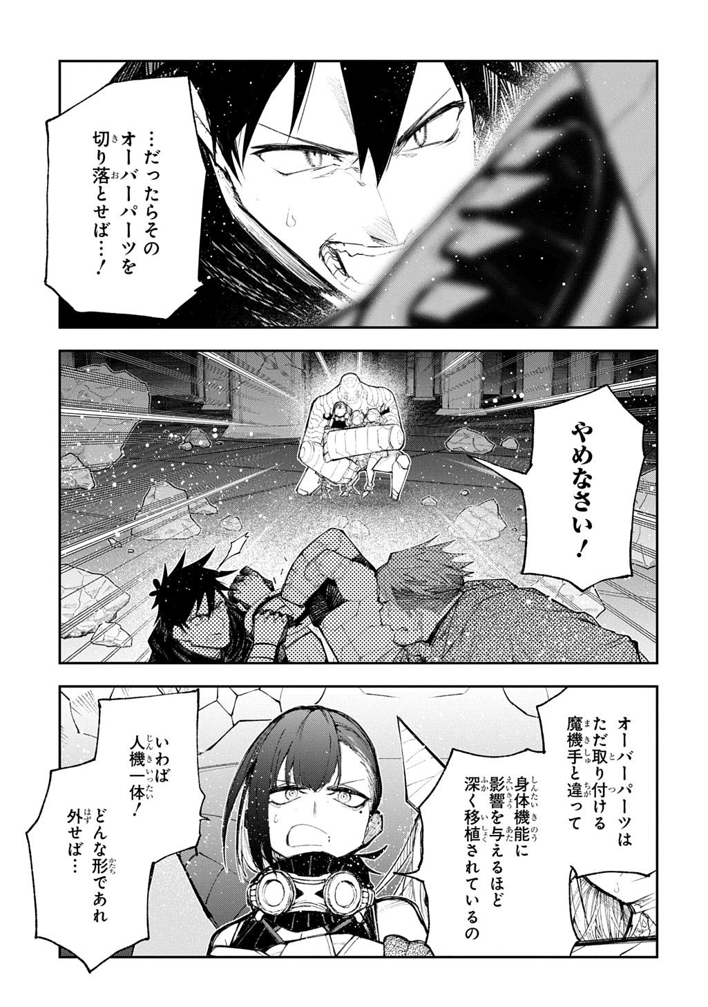 Juunenme, Kikan wo Akirameta Tenisha wa Imasara Shujinkou ni naru Chapter 23 19ページ