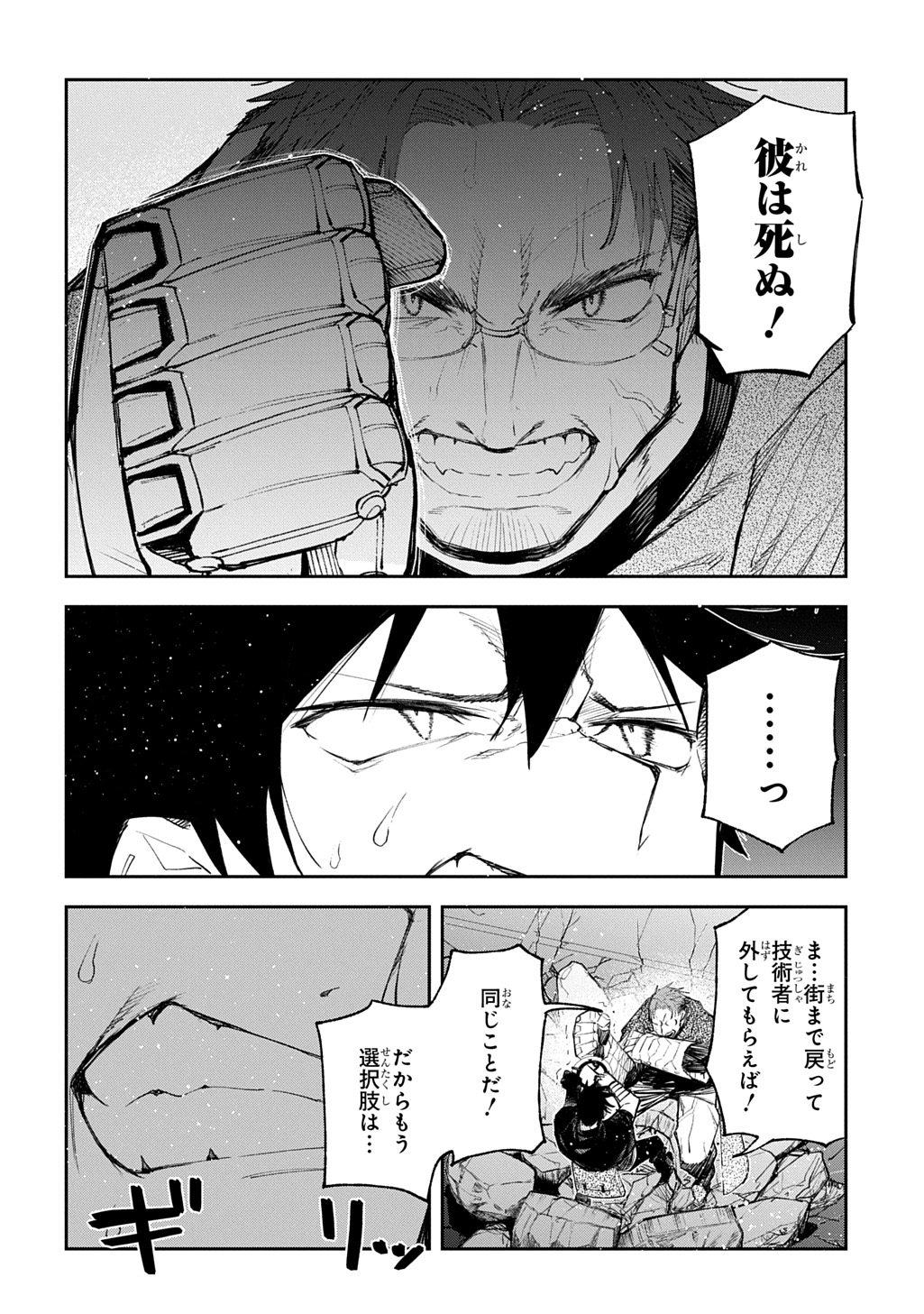Juunenme, Kikan wo Akirameta Tenisha wa Imasara Shujinkou ni naru Chapter 23 20ページ