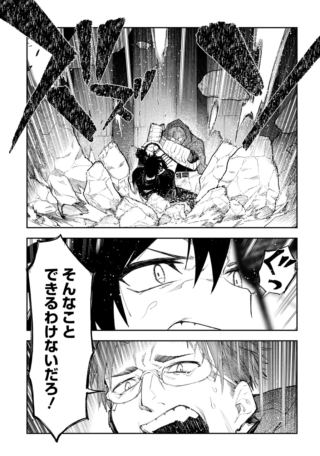 Juunenme, Kikan wo Akirameta Tenisha wa Imasara Shujinkou ni naru Chapter 23 23ページ