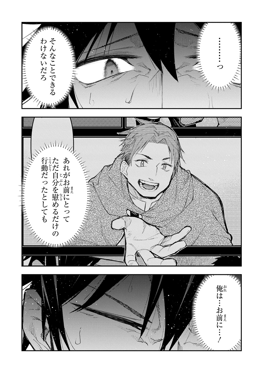 Juunenme, Kikan wo Akirameta Tenisha wa Imasara Shujinkou ni naru Chapter 23 29ページ