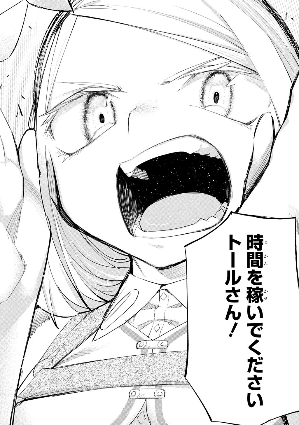 Juunenme, Kikan wo Akirameta Tenisha wa Imasara Shujinkou ni naru Chapter 23 30ページ