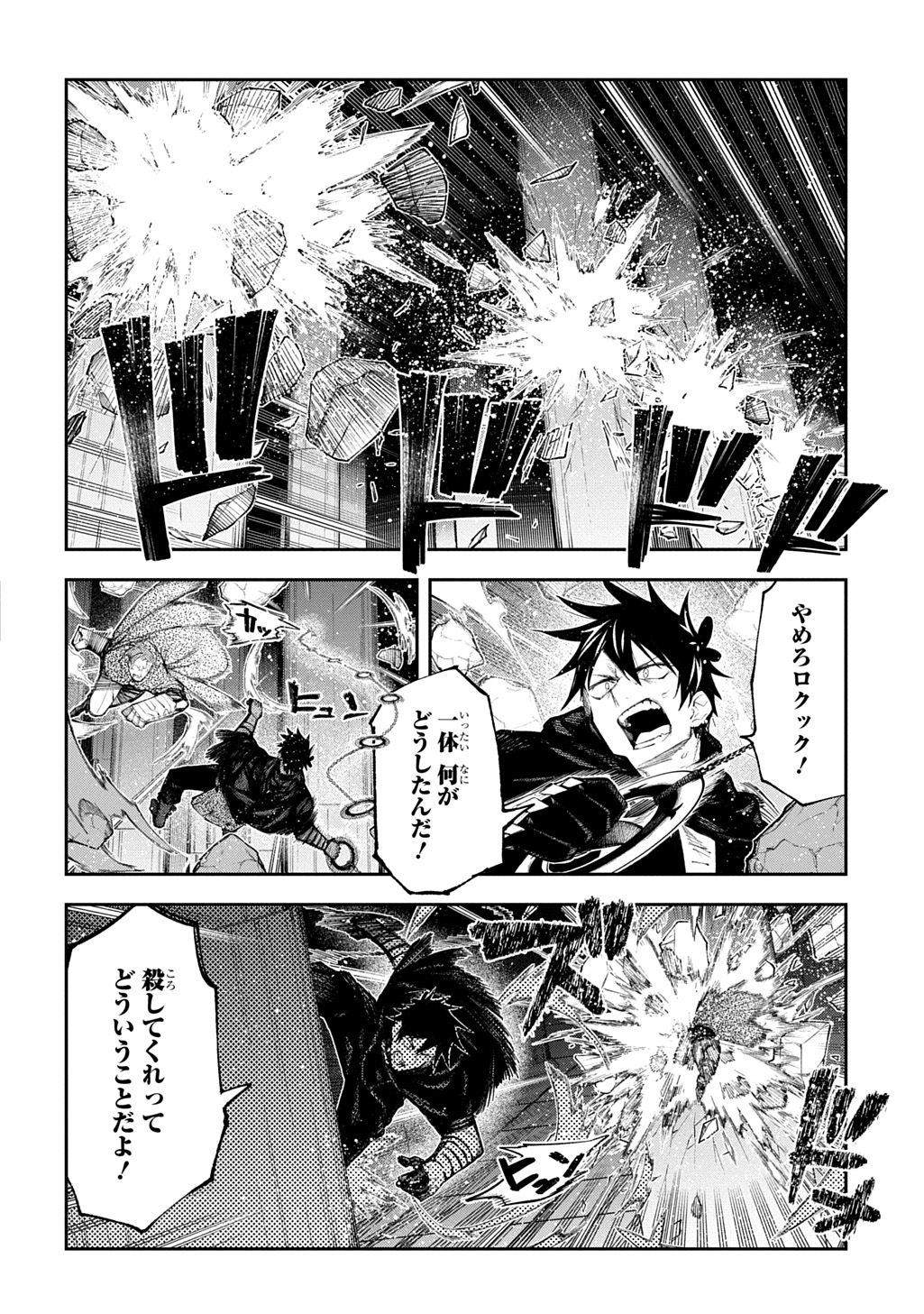 Juunenme, Kikan wo Akirameta Tenisha wa Imasara Shujinkou ni naru Chapter 23 4ページ