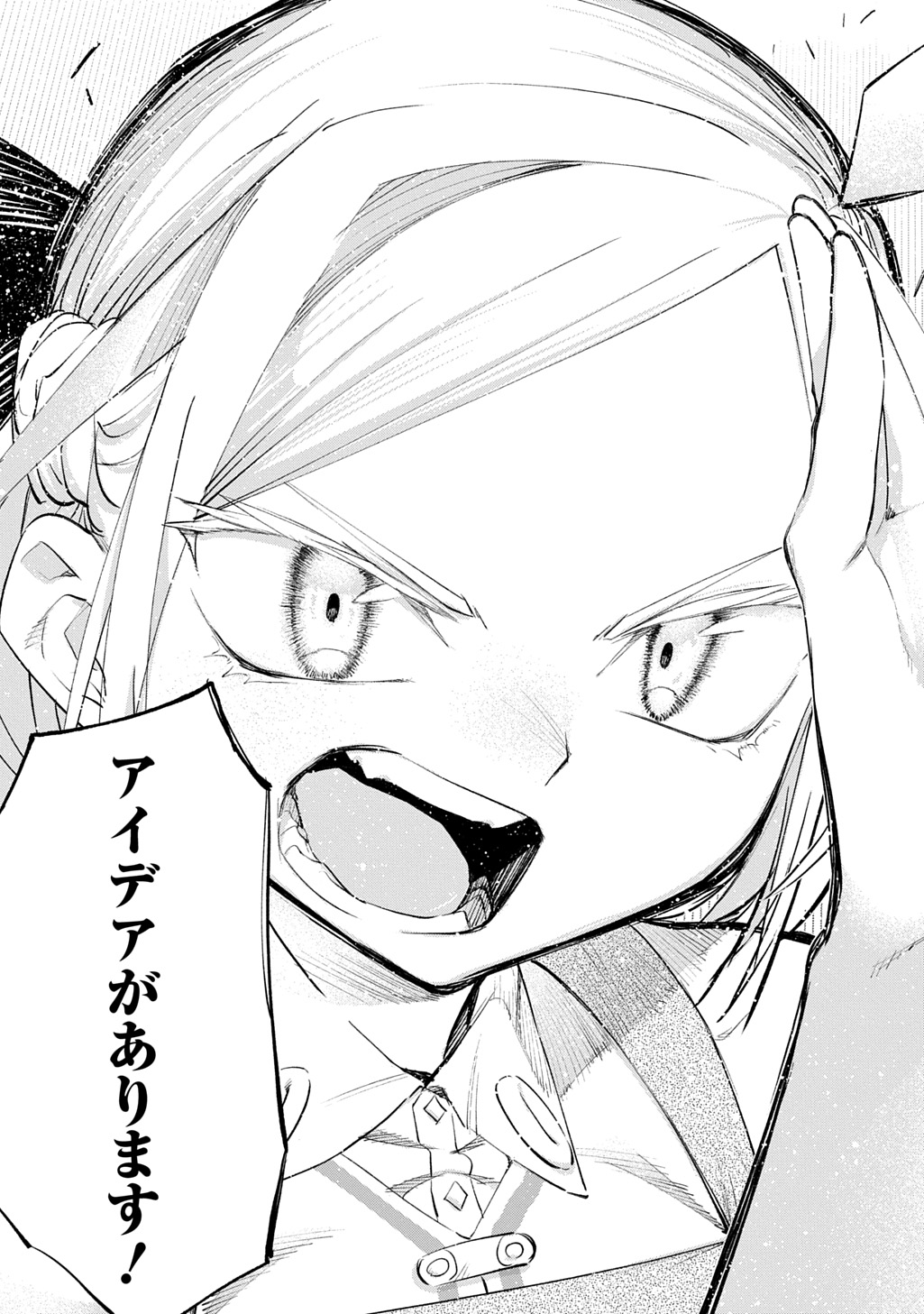 Juunenme, Kikan wo Akirameta Tenisha wa Imasara Shujinkou ni naru Chapter 23 31ページ