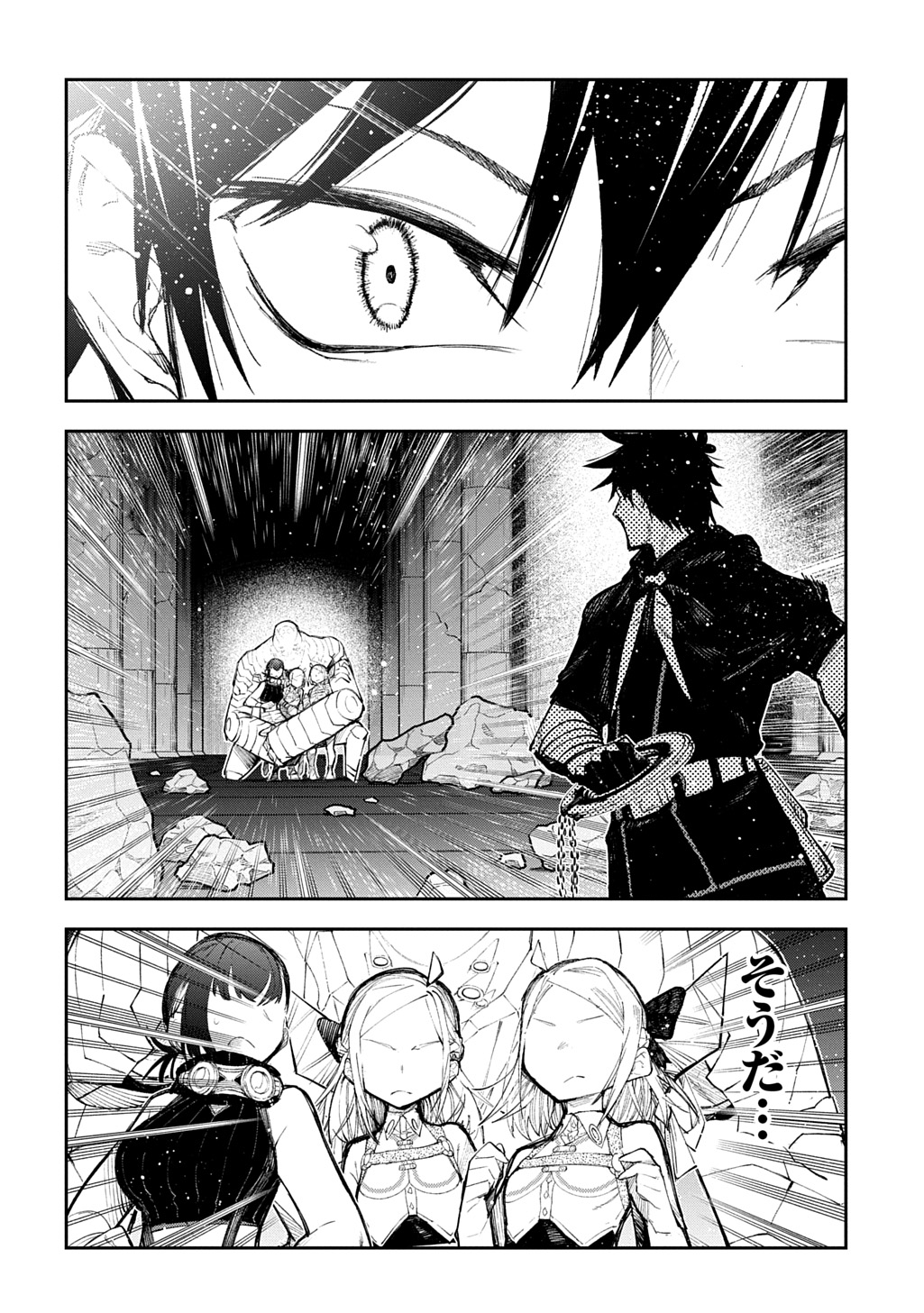 Juunenme, Kikan wo Akirameta Tenisha wa Imasara Shujinkou ni naru Chapter 23 32ページ