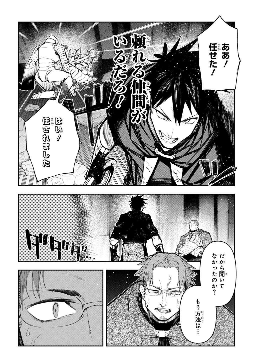 Juunenme, Kikan wo Akirameta Tenisha wa Imasara Shujinkou ni naru Chapter 23 34ページ