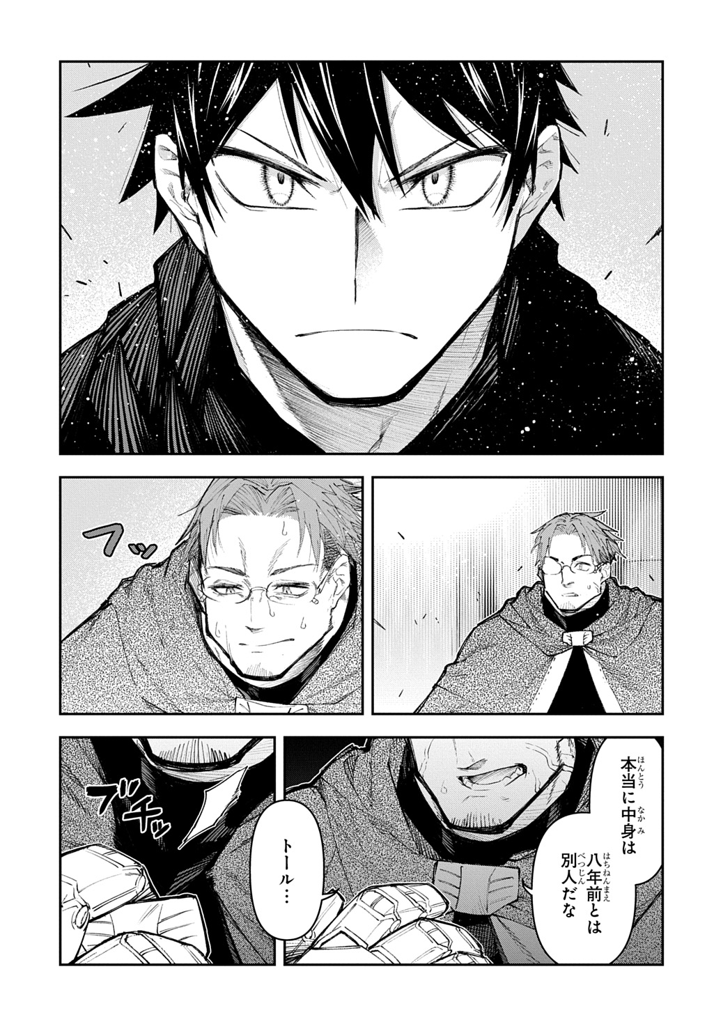 Juunenme, Kikan wo Akirameta Tenisha wa Imasara Shujinkou ni naru Chapter 23 35ページ