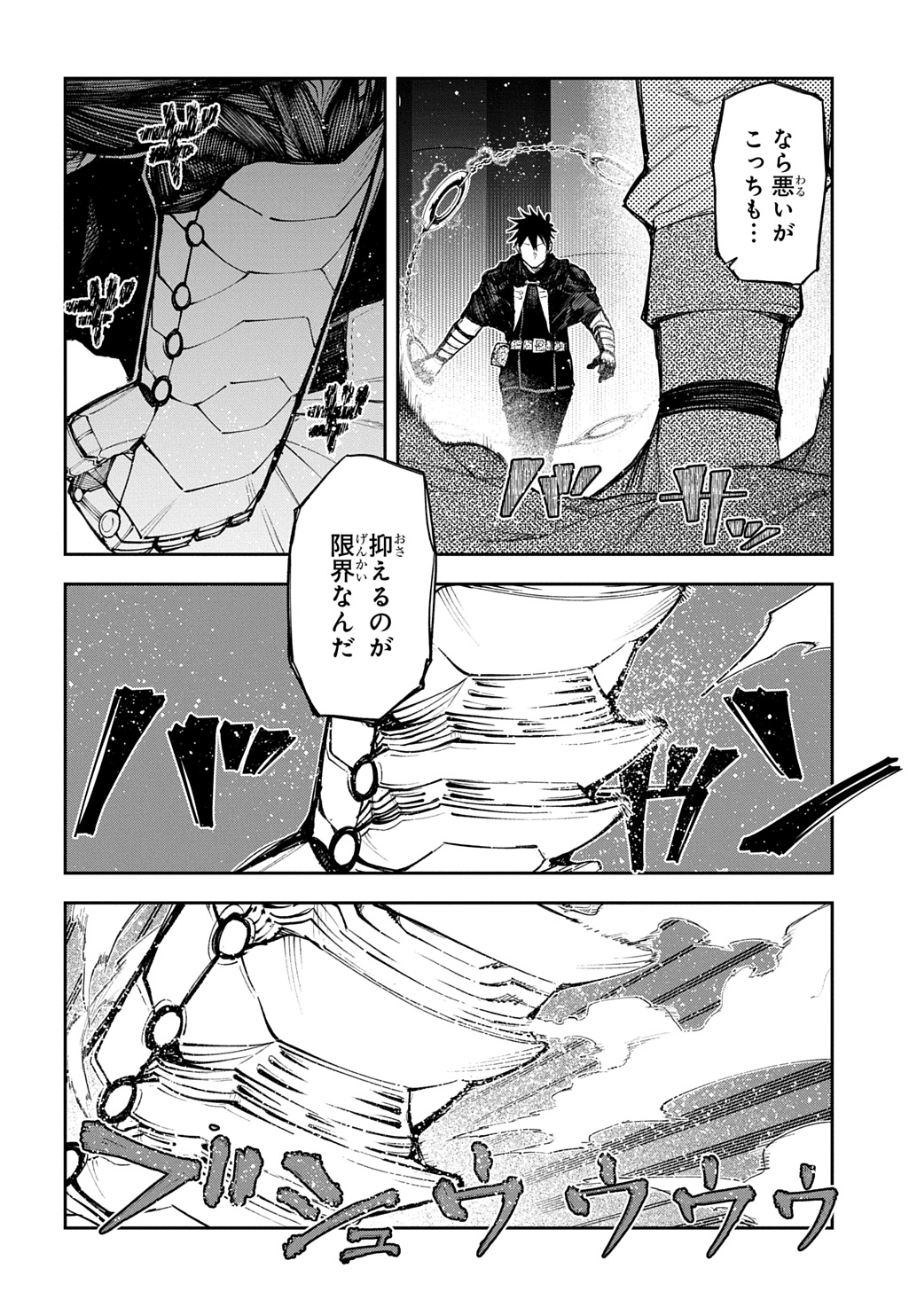 Juunenme, Kikan wo Akirameta Tenisha wa Imasara Shujinkou ni naru Chapter 23 36ページ