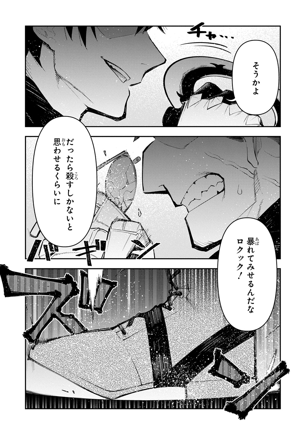 Juunenme, Kikan wo Akirameta Tenisha wa Imasara Shujinkou ni naru Chapter 23 37ページ