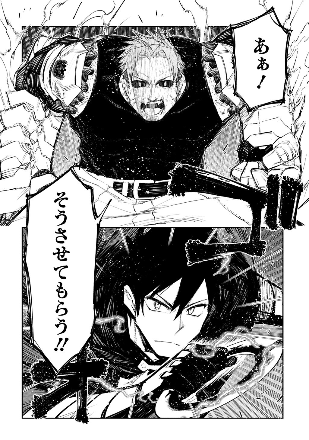 Juunenme, Kikan wo Akirameta Tenisha wa Imasara Shujinkou ni naru Chapter 23 38ページ