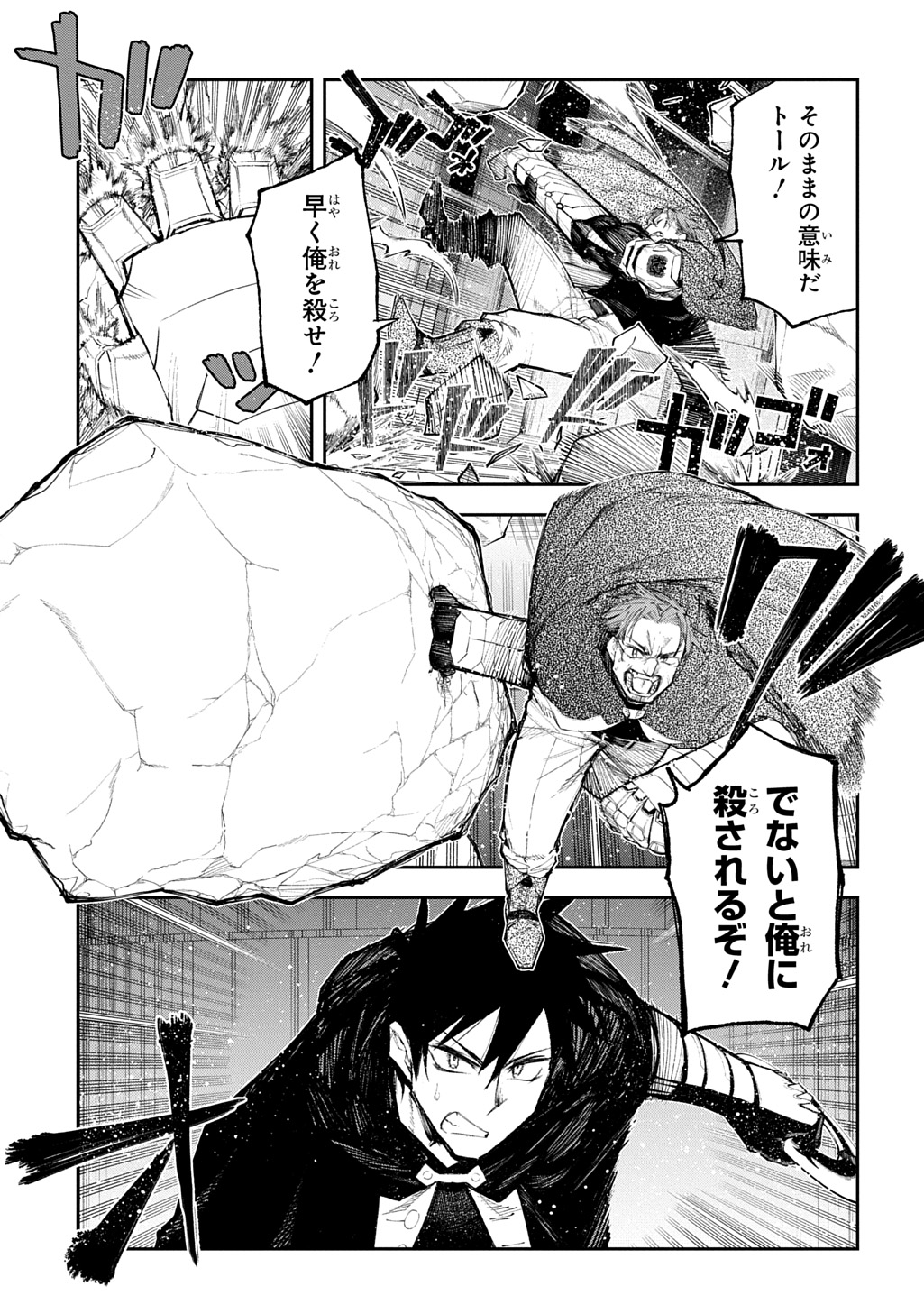 Juunenme, Kikan wo Akirameta Tenisha wa Imasara Shujinkou ni naru Chapter 23 5ページ