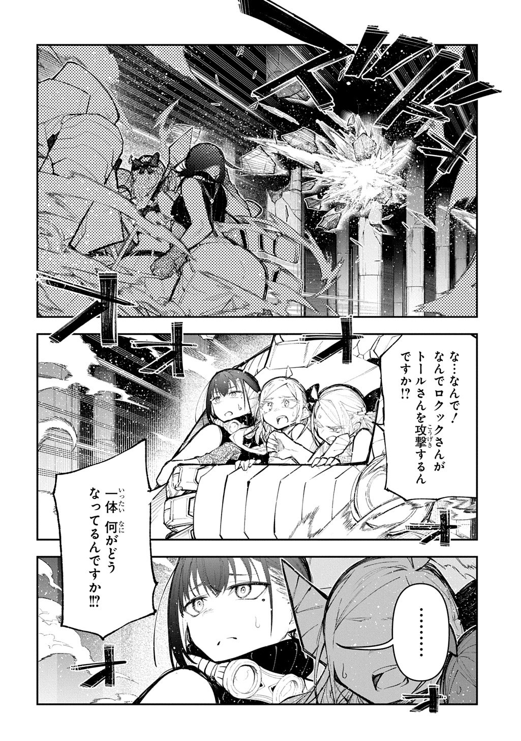 Juunenme, Kikan wo Akirameta Tenisha wa Imasara Shujinkou ni naru Chapter 23 6ページ