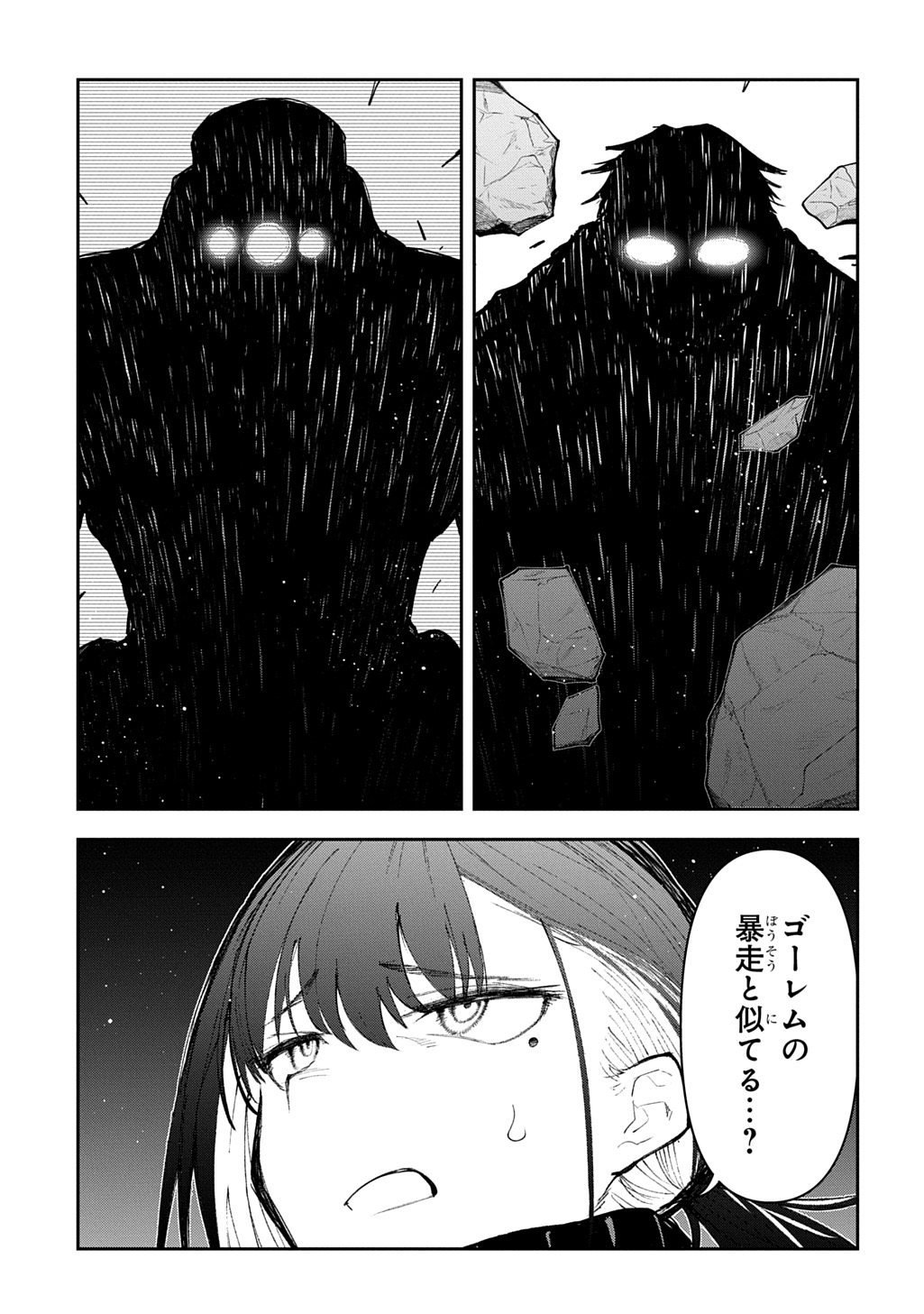 Juunenme, Kikan wo Akirameta Tenisha wa Imasara Shujinkou ni naru Chapter 23 7ページ
