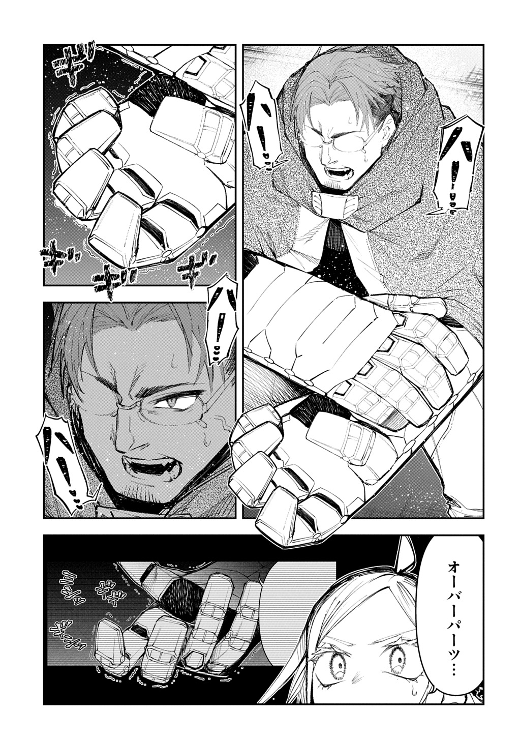 Juunenme, Kikan wo Akirameta Tenisha wa Imasara Shujinkou ni naru Chapter 23 9ページ