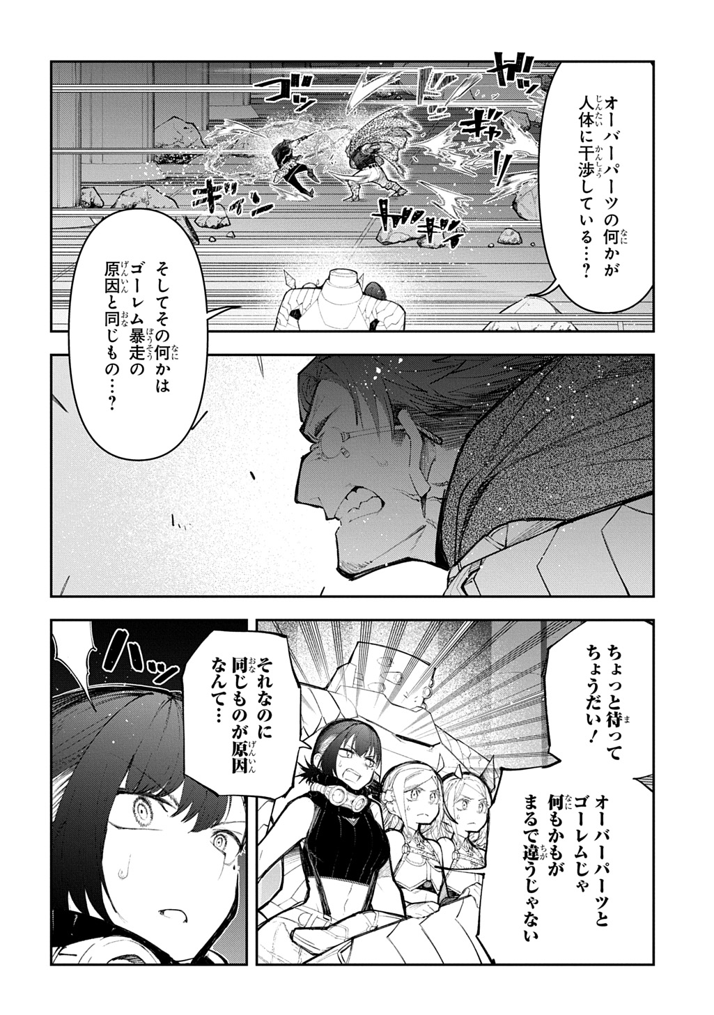 Juunenme, Kikan wo Akirameta Tenisha wa Imasara Shujinkou ni naru Chapter 23 10ページ