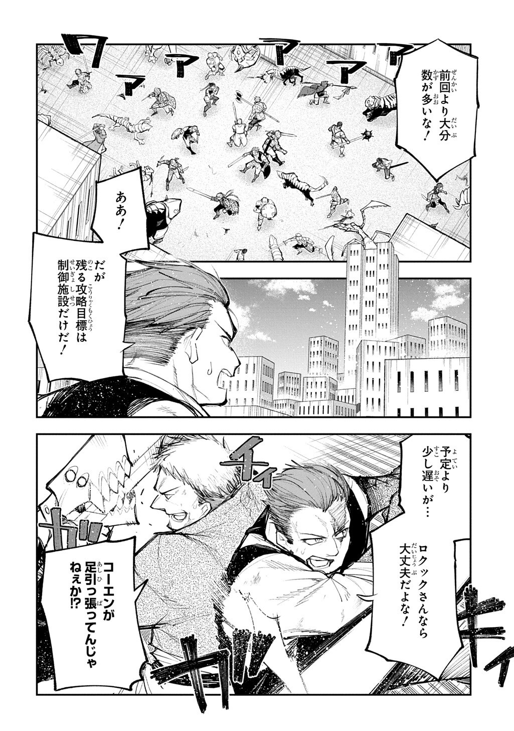 Juunenme, Kikan wo Akirameta Tenisha wa Imasara Shujinkou ni naru Chapter 24 2ページ