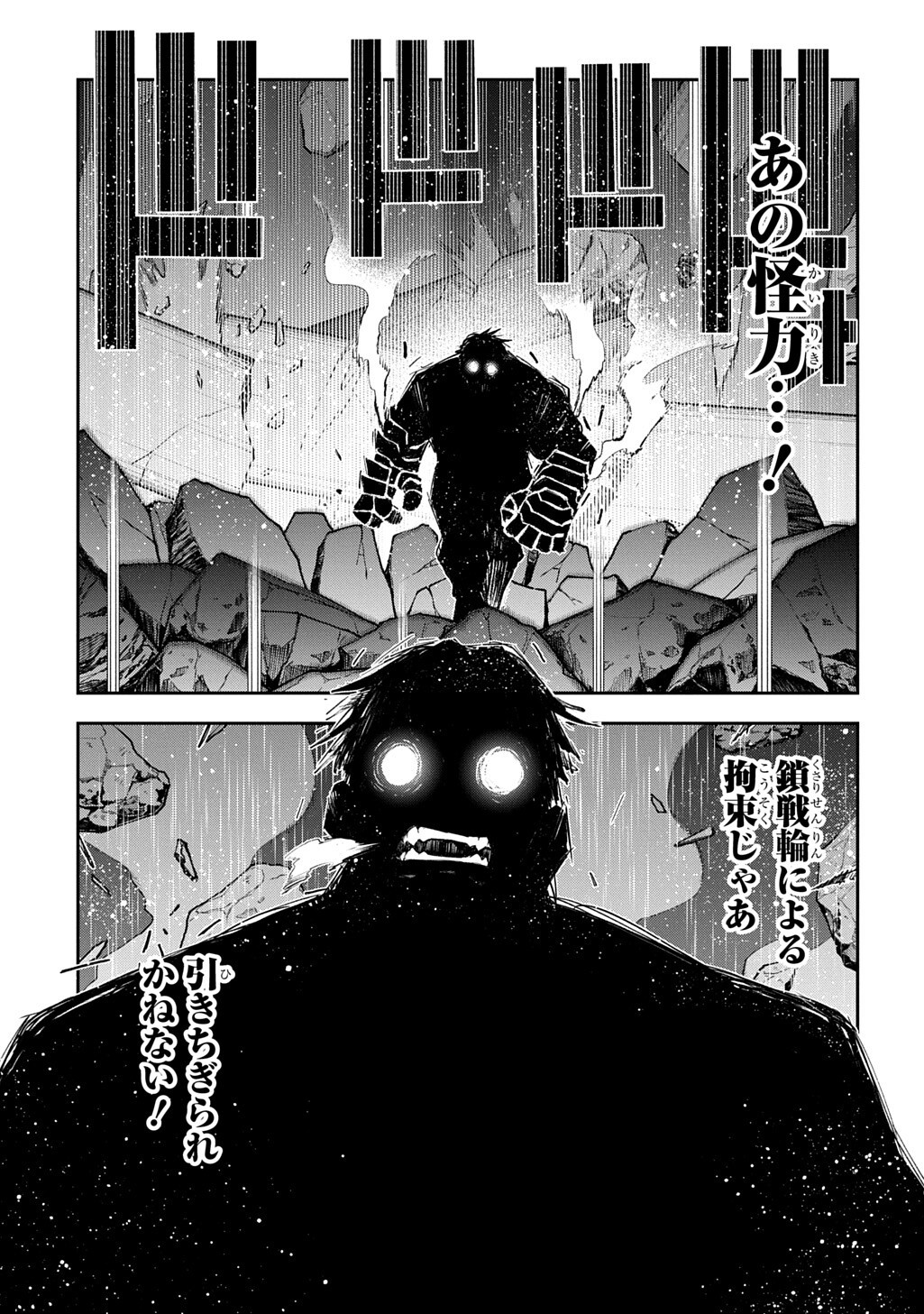 Juunenme, Kikan wo Akirameta Tenisha wa Imasara Shujinkou ni naru Chapter 24 11ページ